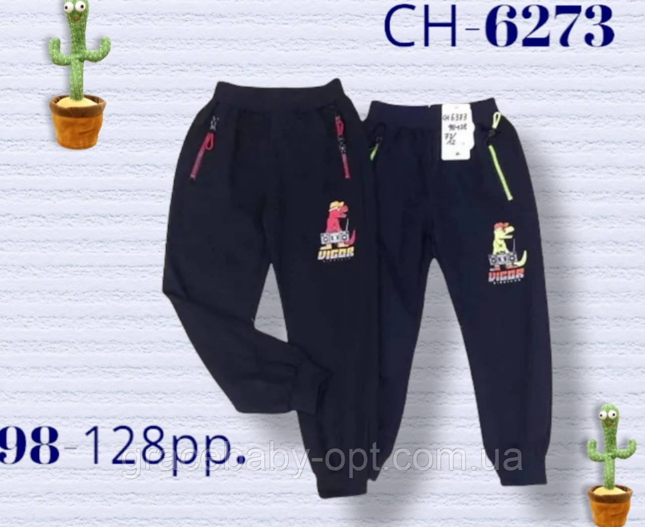 Спортивні штани для хлопчиків оптом, S&D, 98-128 см, № CH-6373