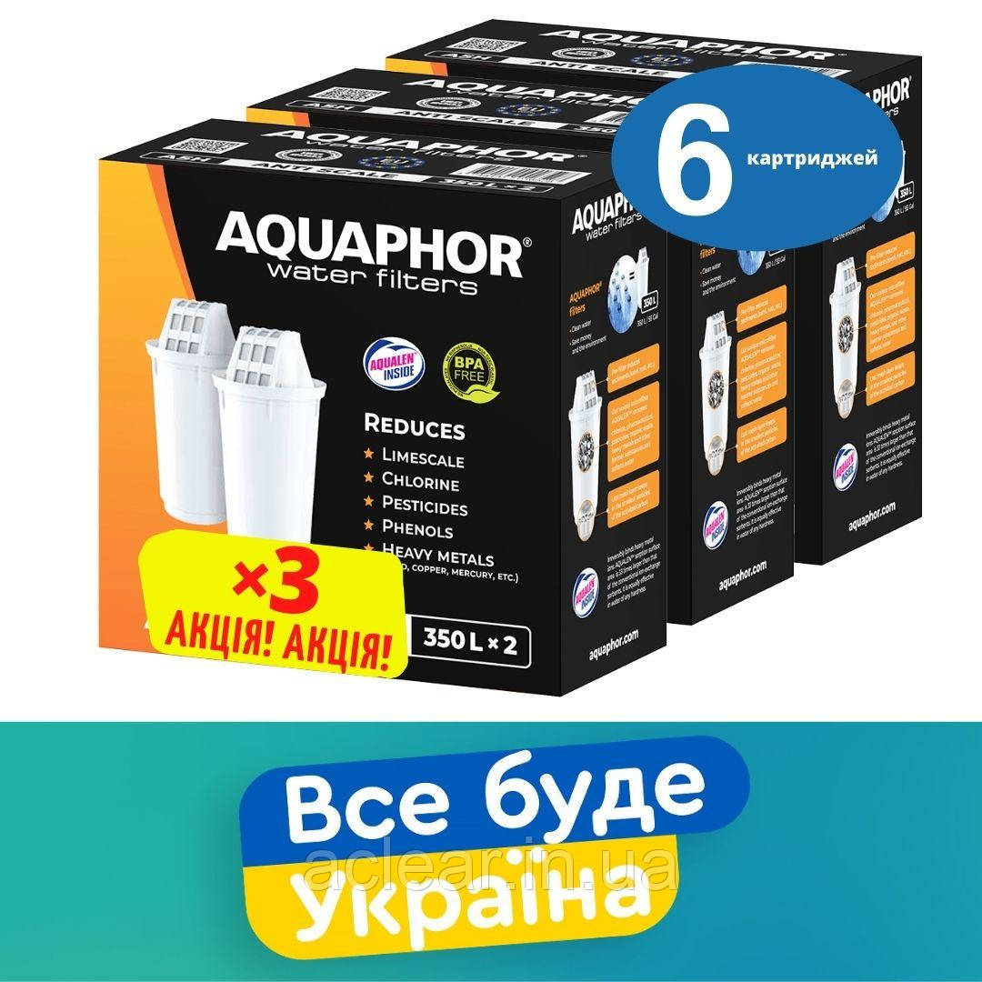 Комплект картриджей для фильтра кувшина Аквафор А5Н (жесткость) / 6 ...