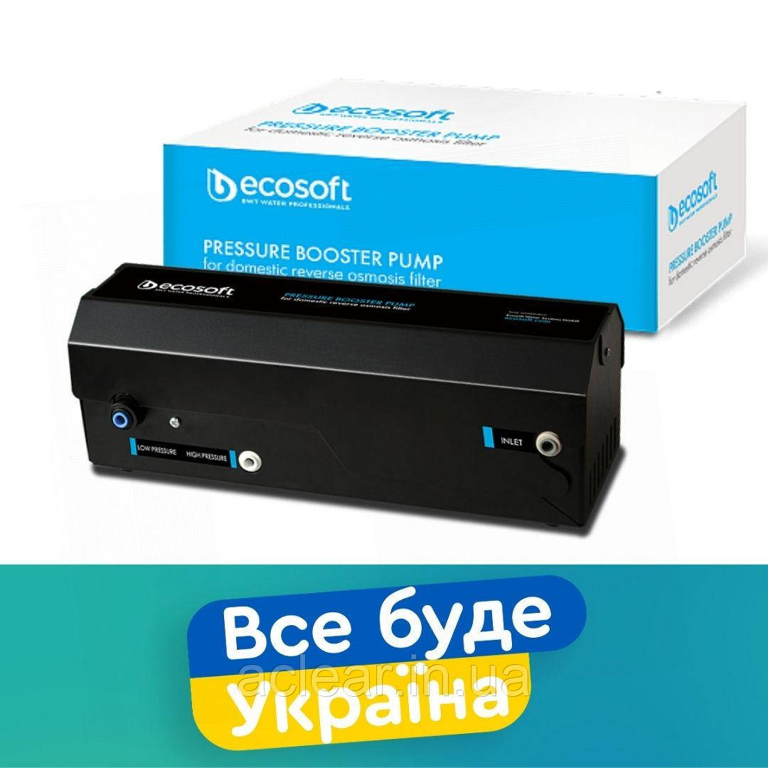 KPOMPROECO помпа Ecosoft P'ure для зворотного осмосу