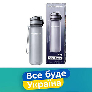 Аквафор Сіті Фільтр-пляшка 500 мл. з матеріала Tritan з картриджем на 150 л. для очищення води (колір: сірий)