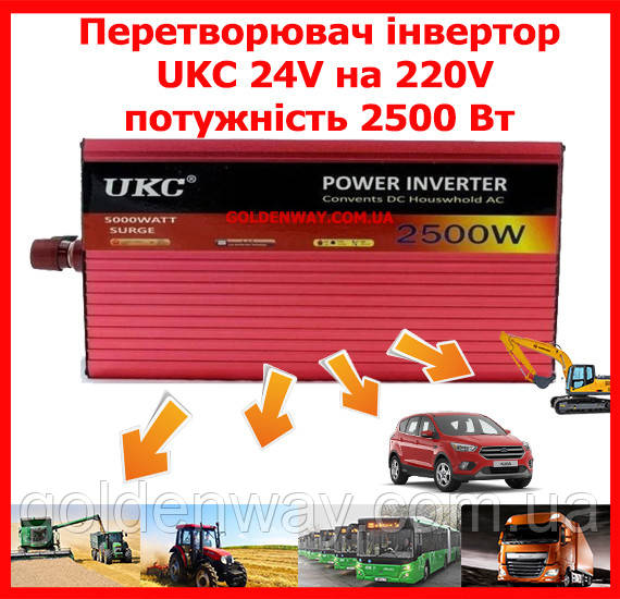 Автомобільний перетворювач напруги інвертор POWER INVERTER з 24V на 220 AC/DC 2500W 2500 Вт, фото 1