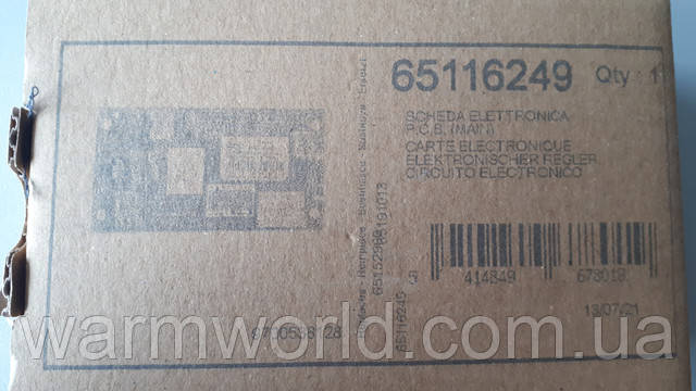 Оригинальная упаковка 65116249