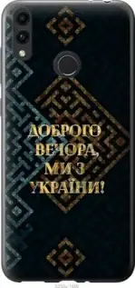 На Huawei Honor 8C Ми з України v3 "5250u-1590-851", фото 2