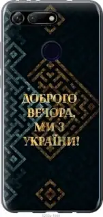 На Huawei Honor View 20 Ми з України v3 "5250u-1645-851", фото 2