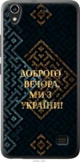 На Huawei G620S Ми з України v3 "5250u-328-851"