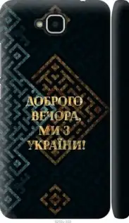 На Huawei Enjoy 5 Ми з України v3 "5250c-475-851", фото 2