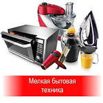 ДРІБНА ПОБУТОВА ТЕХНІКА, обігрівачі