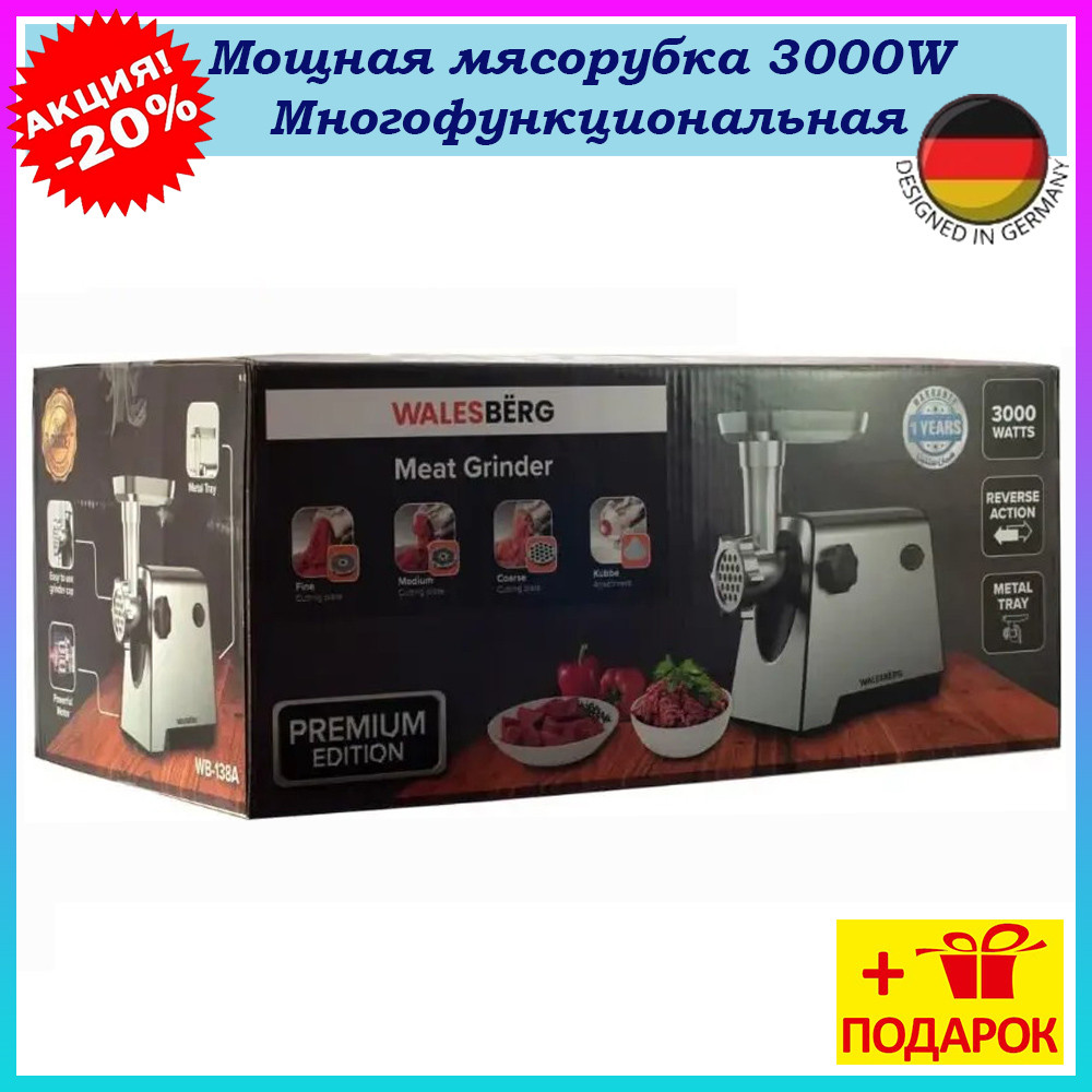 Сильне м’ясорубки багатофункціональне м’ясо 3000W Електромережа 2 швидкості і реверс