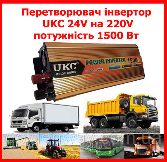 Автомобільний перетворювач напруги інвертор UKC з 24V на 220 AC/DC 1500W 1500 Ватт, фото 1