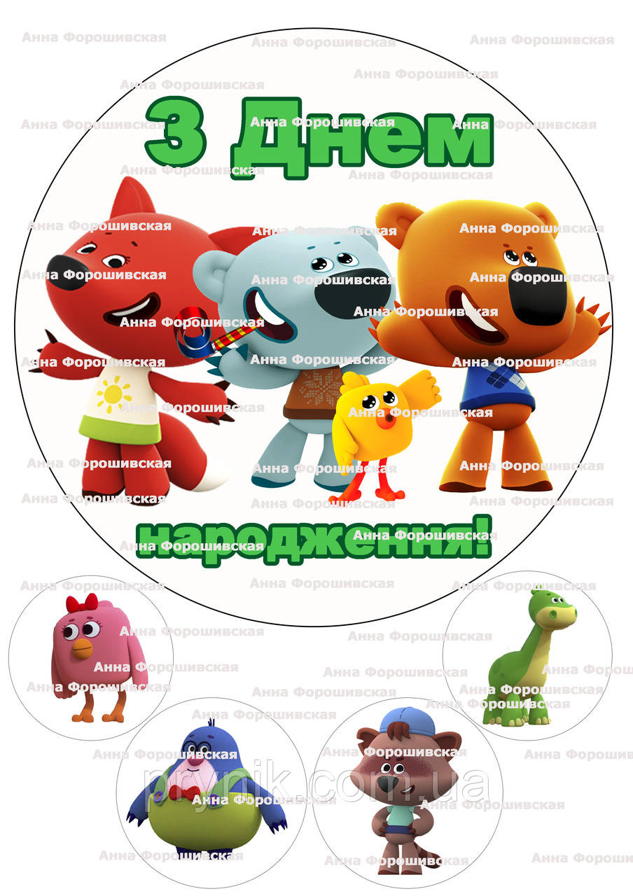 Вафельная Картинка Ми Ми Мишки Вафельна Картинка Мі Мі Мішки №10 Торт ...