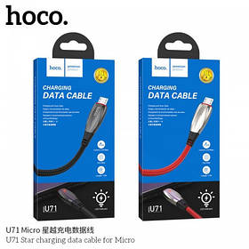 Кабель  USB /Micro USB HOCO U71 STAR 1.2m Black (2.4A)