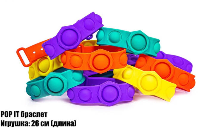 Браслет Антистрес Pop It, фото 2