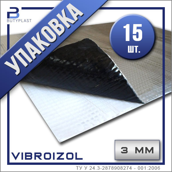 Віброізоляція авто, шумоізоляція авто Vibroizol 3 мм, 500х600 мм. Шумка. Обезшумка.