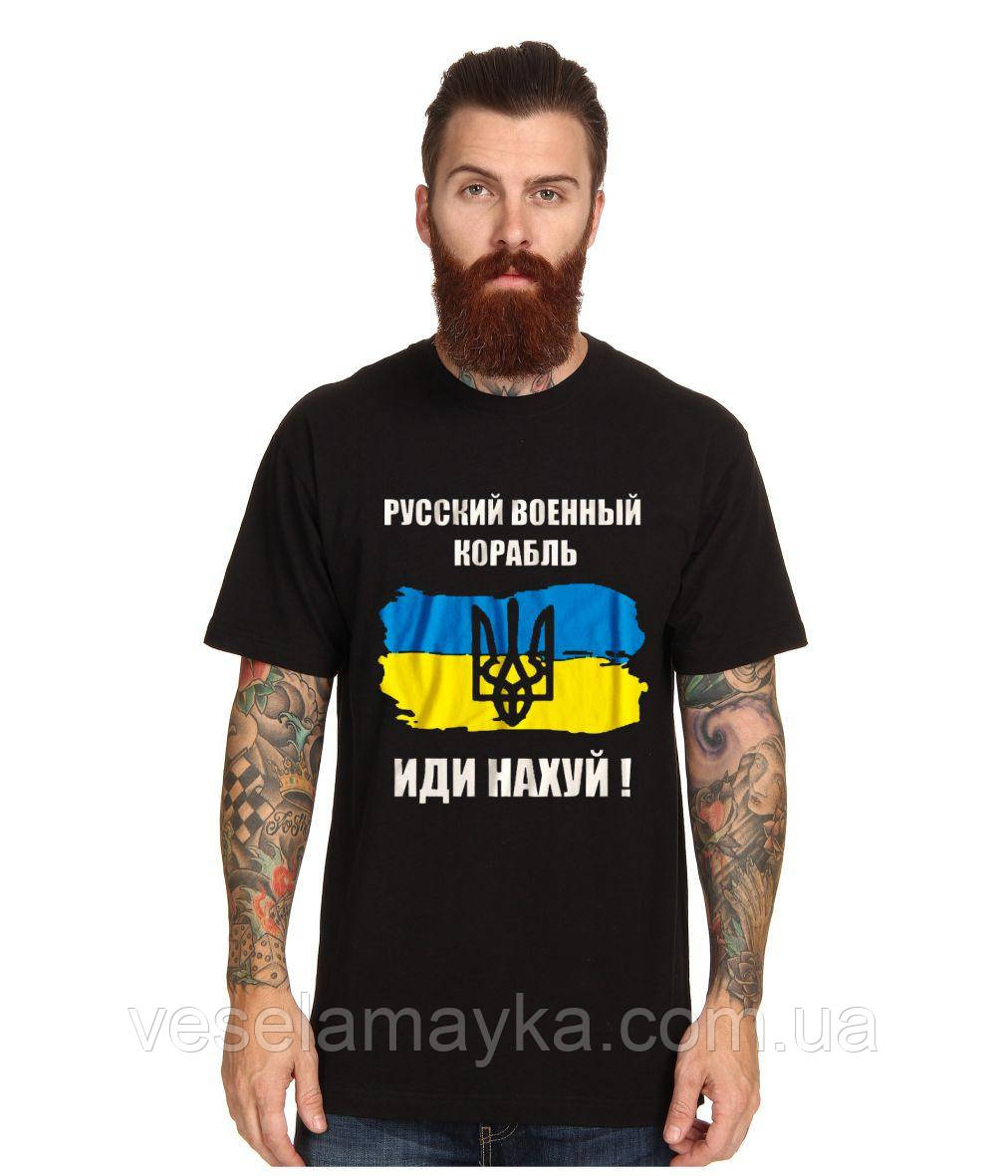 Футболка "Руський військовий корабель іди нах@й 2"
