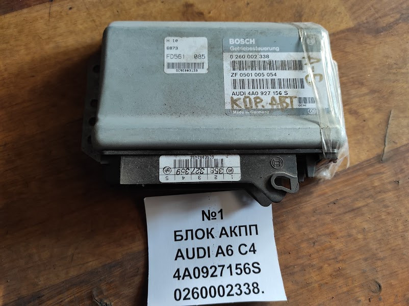 No1 Б/у Блок управління АКПП 4A0927156S 0260002338 для Audi A6 C4 1994-1997