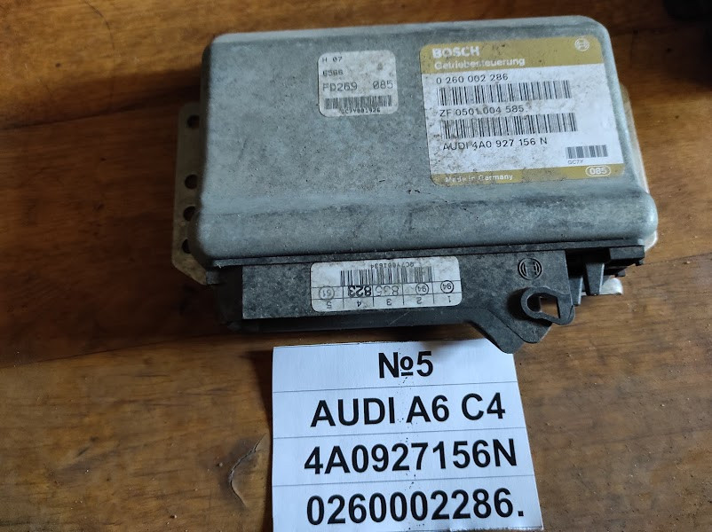 №5 Б/у Блок управління АКПП 4A0927156N 0260002286 для Audi A6 C4 1994-1997