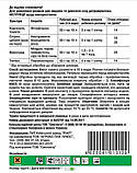 Ридоміл Голд 25г опт від 50шт, фото 3
