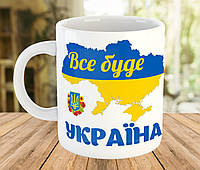 Горнятко з написом "Все буде Україна"