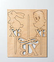 Набір великодніх топерів 3 шт 15.5*13