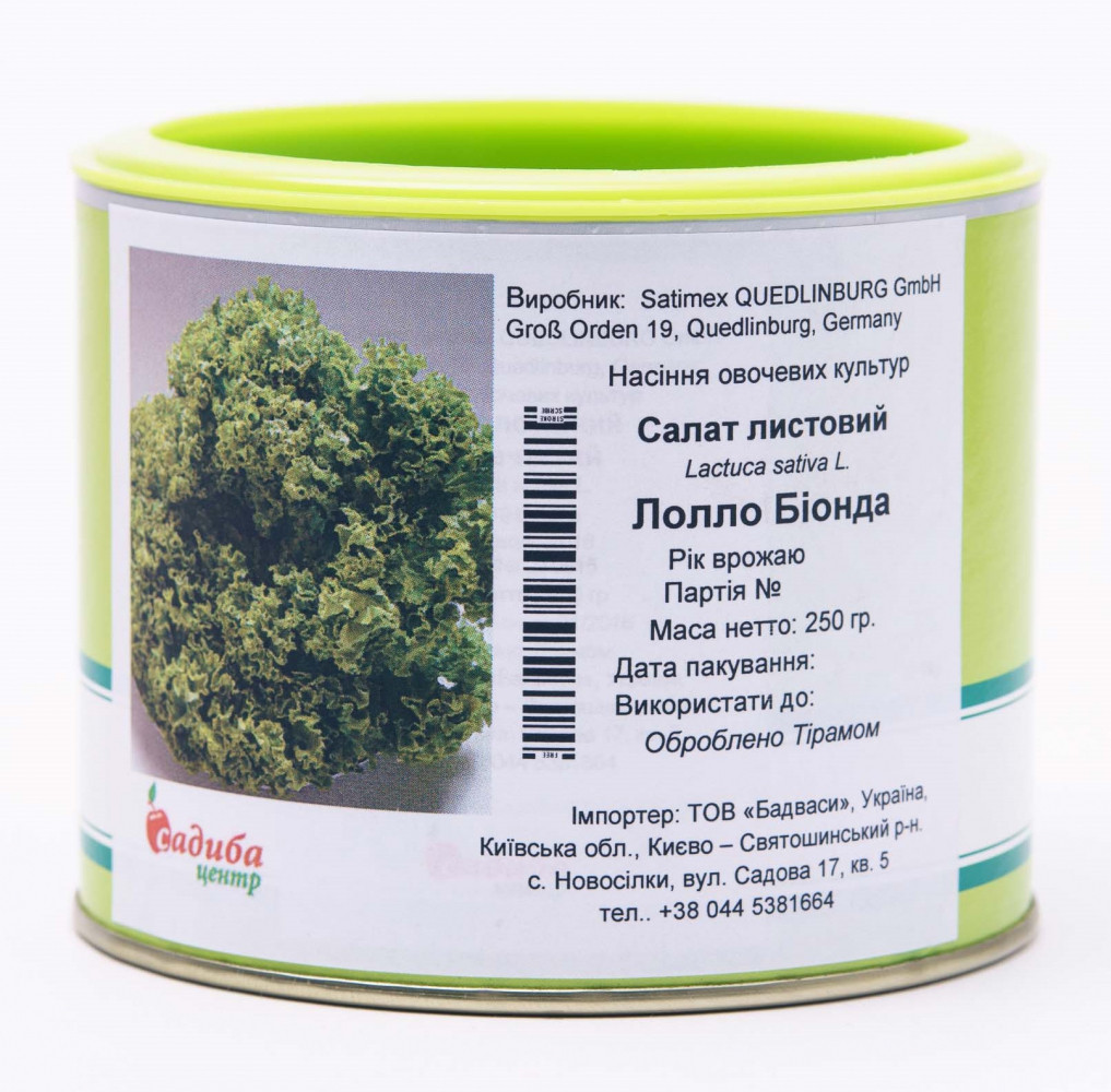 Семена салата Лолло Біонда (0,25кг), Satimex