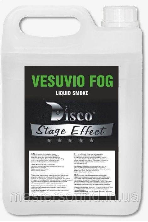Рідина для диму Disco Effect D-VF Vesuvio Fog