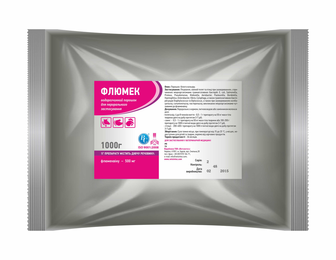 Флюмек (флюмеквін 500 мг) 500 г антибіотик для хлопчиків, телят, бройлерів, курчат та індички