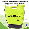 Кришка бака для акумуляторного обприскувача Agros, фото 3