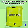 Кришка бака для акумуляторного обприскувача Agros, фото 2