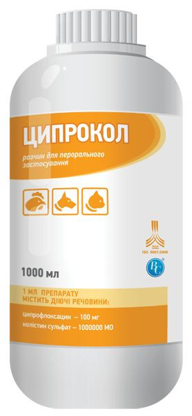 Ципрокол (ципрофлоксацин-100 мг; колістин 1 млн ОД) 0,75 мл № 25 комплексний ветеринарний антибіотик для птиці
