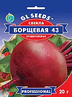 Семена Свеклы Борщевая (20г), Professional, TM GL Seeds