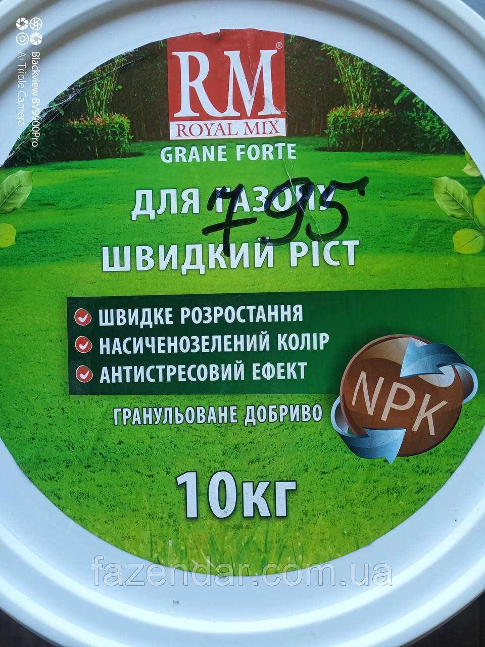 Добриво гранульоване Royal Mix для газонів 10 кг