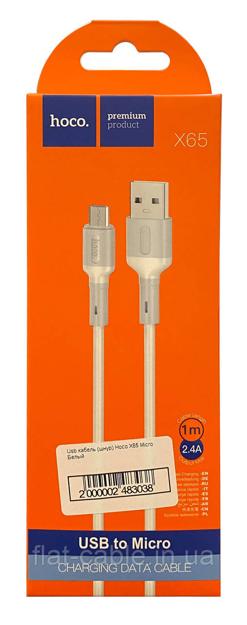Usb кабель (шнур) Hoco X65 Micro Білий