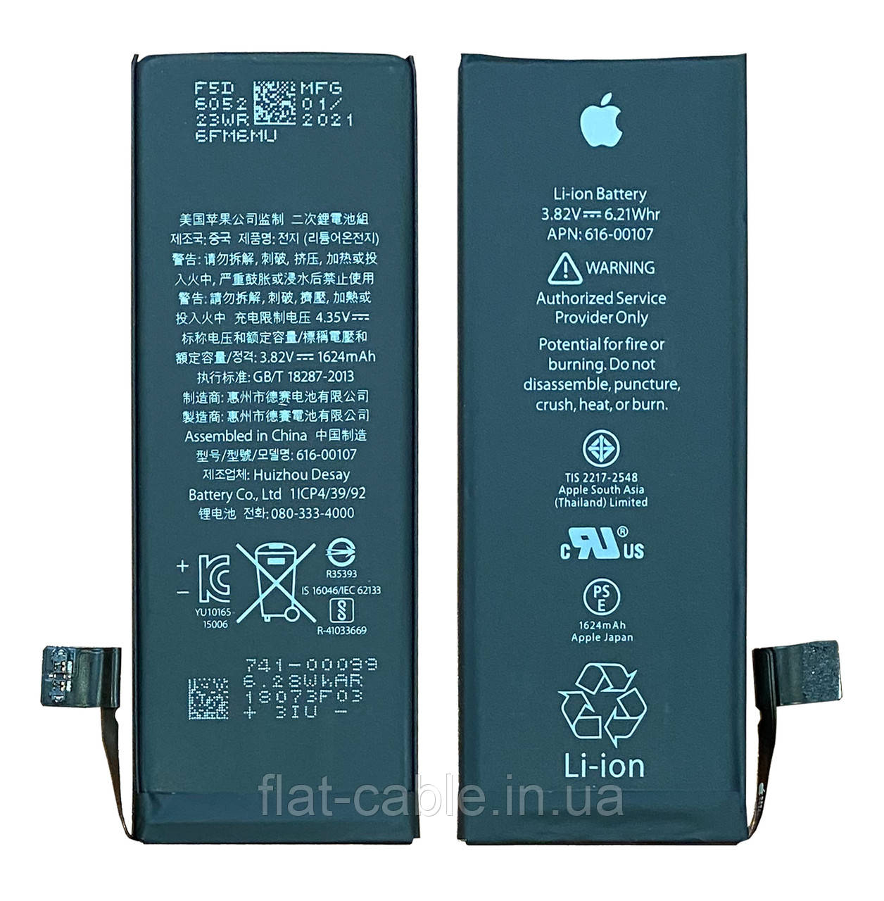 Батарея (акумулятор) для iPhone SE 1624 mAh (Original Apple)