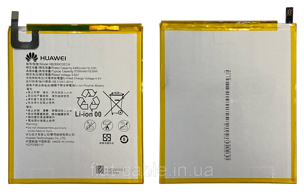 Батарея (акумулятор) для планшета Huawei MediaPad 5T 10" / T8 / HB2899C0ECW AAAA