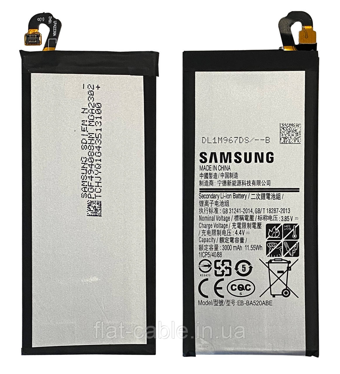 Батарея (акумулятор) EB-BA520ABE до Samsung Galaxy A5 (A520) 3000 mAh AAA