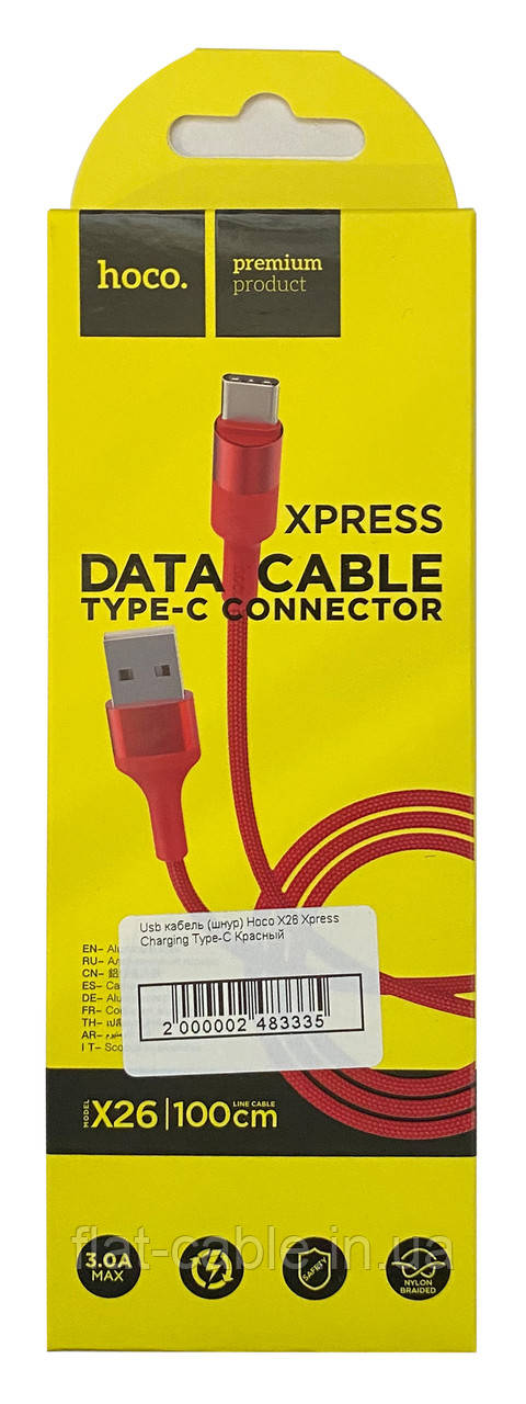 Usb кабель (шнур) Hoco Xpress X26 Charging Type-C Червоний