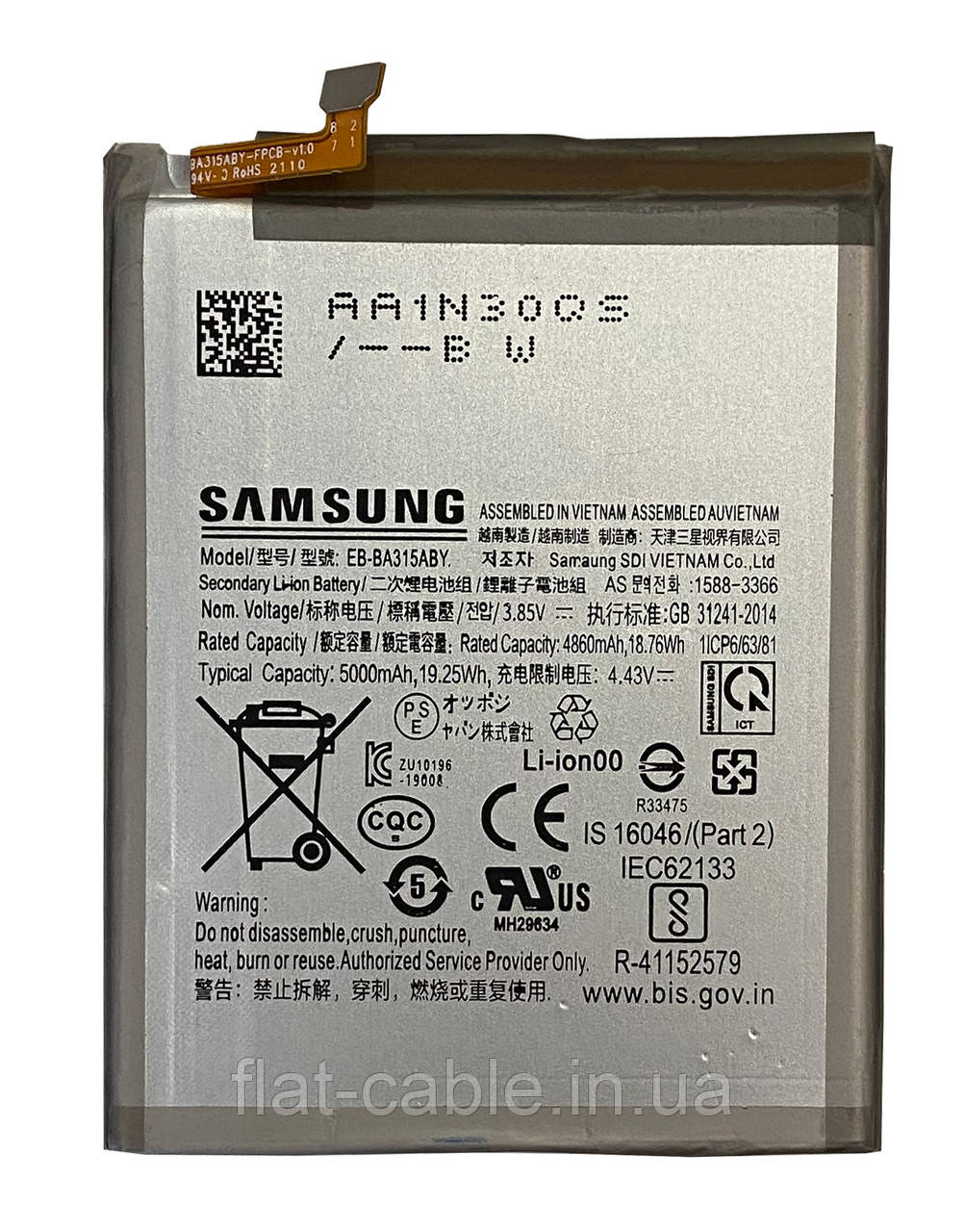 Батарея (акумулятор) EB-BA315ABY для Samsung A315 | A325 | A32 4860 мАг AAAA