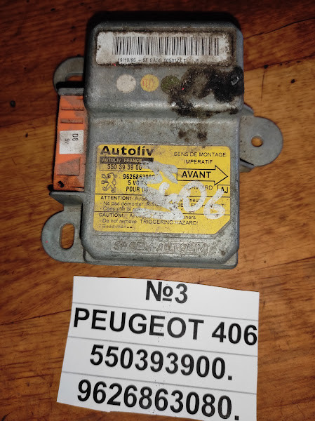 No3 Б/у Блок управління Airbag 550393900 9626863080 для Peugeot 406 1995-2004