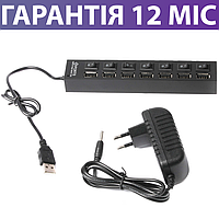 USB Hub Gembird UHB-U2P7-03 с блоком питания, 7 портов с выключателями, концентратор юсб хаб