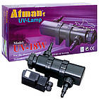 Cтерилізатор Atman UV 18 Вт для ставка до 20000 л, для акваріума до 900 л.