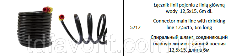 Спіральний шланг для лінії поні, фото 1