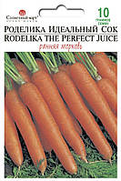 Морква Роделіка Ідеальний Сік (Німеччина) 10 грамів Сонячний березень