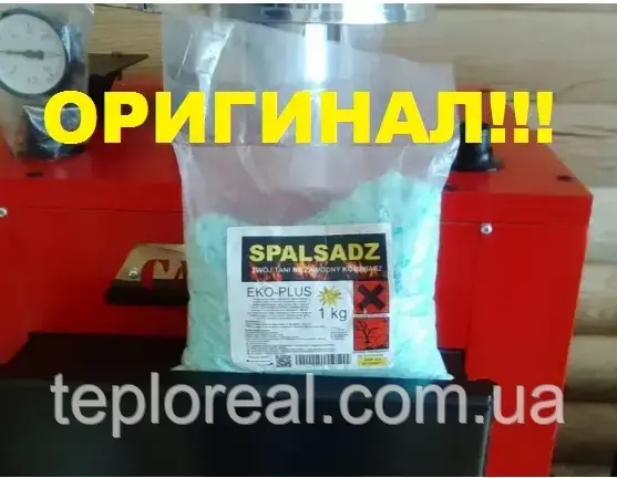 Засіб для чищення котлів і димоходів від смоли та сажі Спсадс (SPALSADZ)