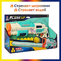 Дитячий іграшковий дробовик бластер 648-50 стріляє м'якими кульками та водою, безпечна зброя для дітей