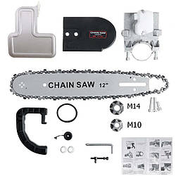 Насадка M10 цепная пила на болгарку + Подарок Звездочка M10/M14 / Электропила на болгарку 100 і 115, 125