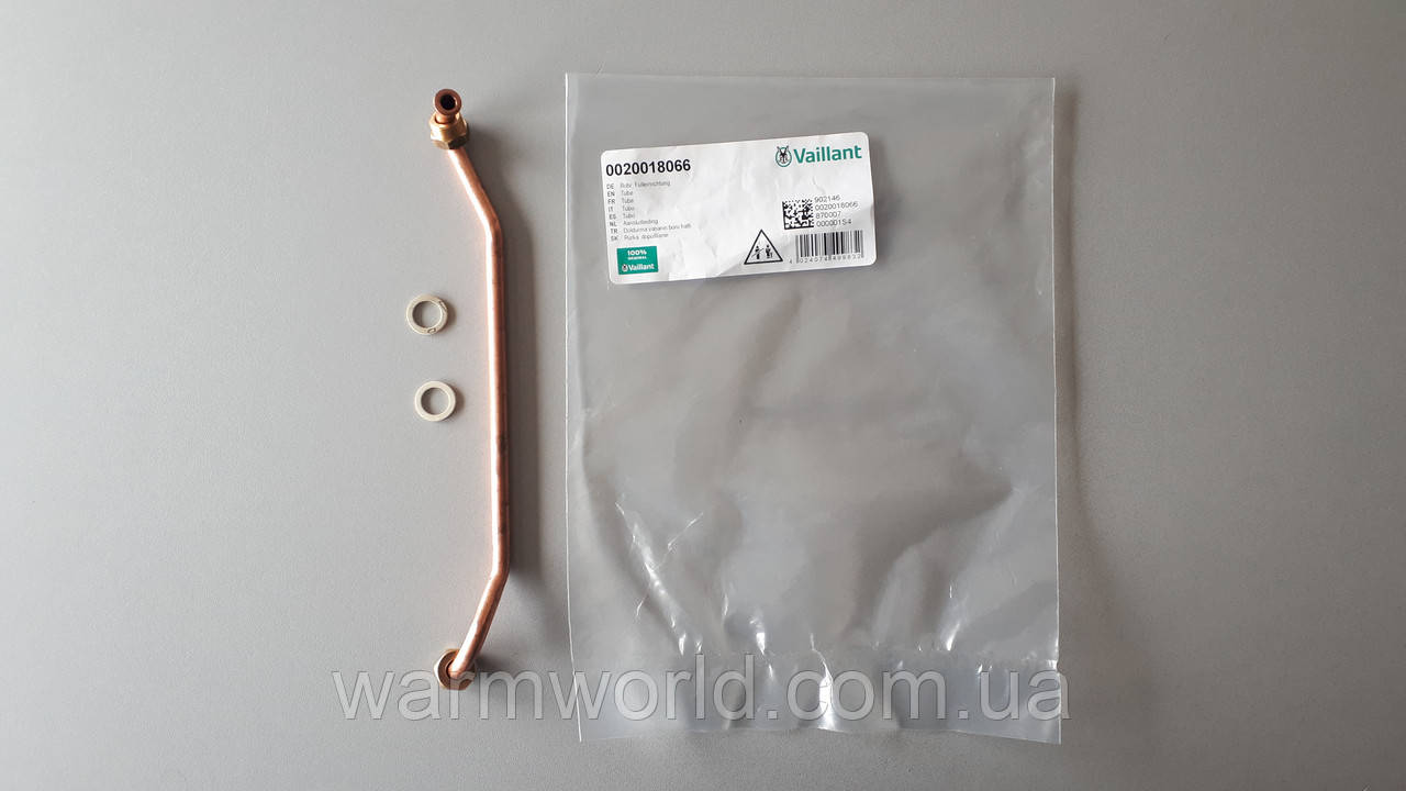 0020018066 Трубка приєднувальна крана підживлення Vaillant