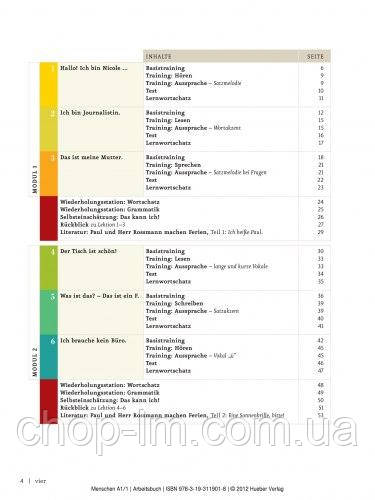 Menschen A1.1 Arbeitsbuch mit Audio-CDs / Тетрадь по немецкому языку с CD диском - фото 2 - id-p457268646