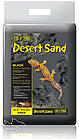 Грунт для пустельних тераріумів пісок чорний ExoTerra Desert Sand 4,5 кг (Hagen РТ 3101)