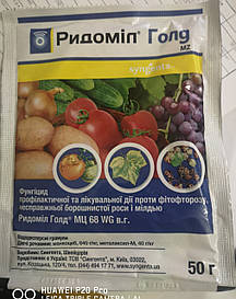 Ридоміл голд 50г.