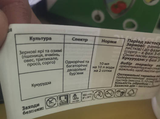 Примус к. е. 100 мл., фото 3